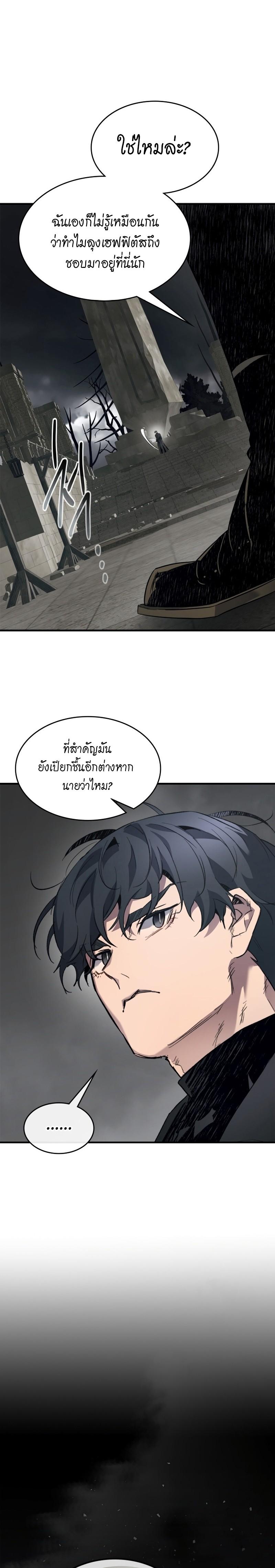 Leveling With the Gods Chap 103 - Next Chap 104