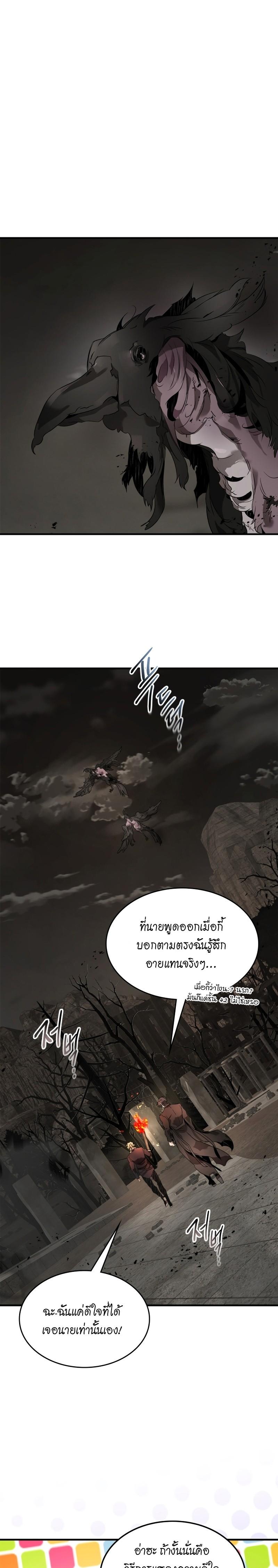 Leveling With the Gods Chap 103 - Next Chap 104