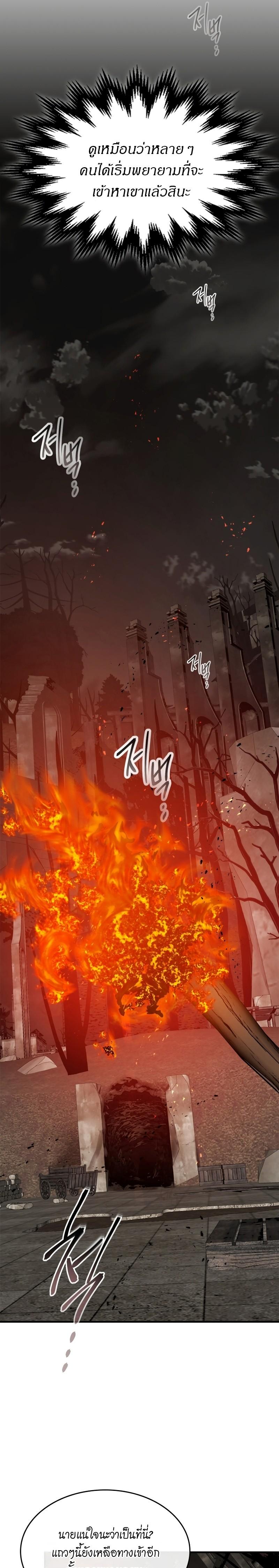 Leveling With the Gods Chap 103 - Next Chap 104