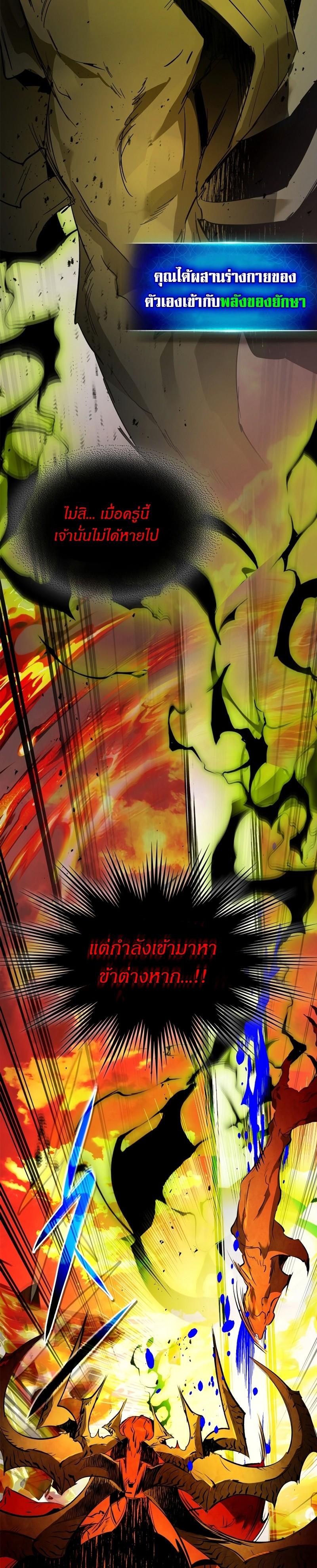 Leveling With the Gods Chap 103 - Next Chap 104