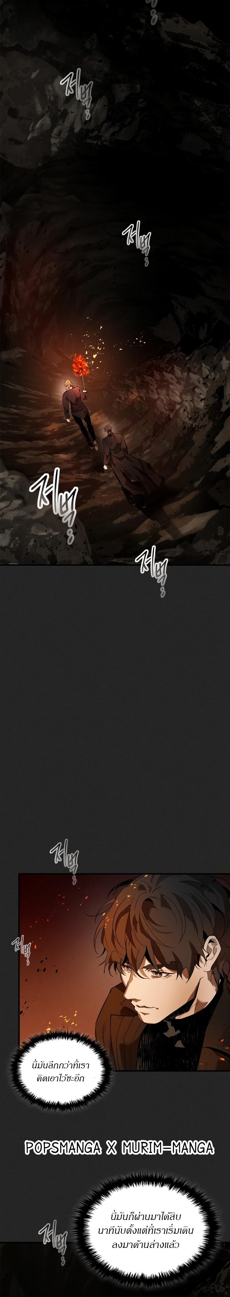 Leveling With the Gods Chap 103 - Next Chap 104