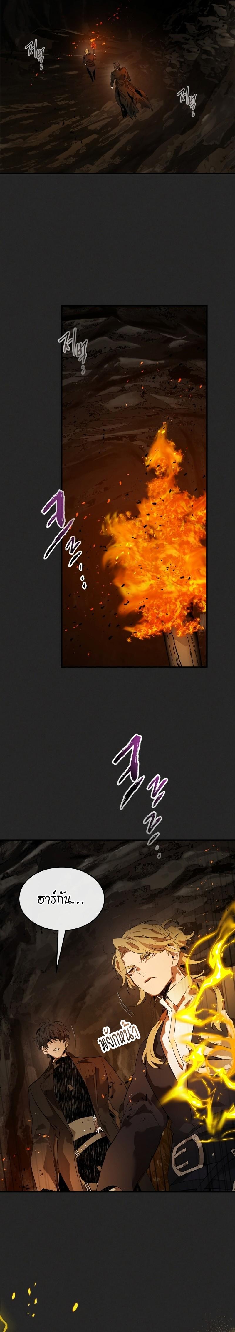 Leveling With the Gods Chap 103 - Next Chap 104