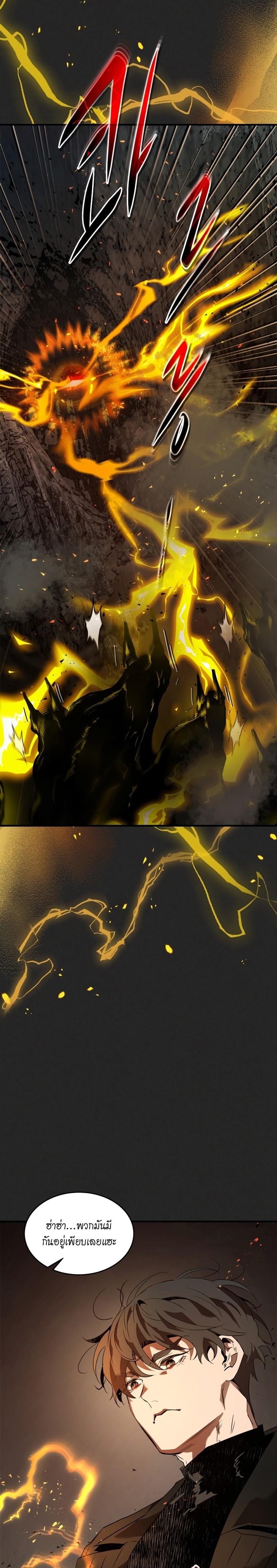 Leveling With the Gods Chap 103 - Next Chap 104