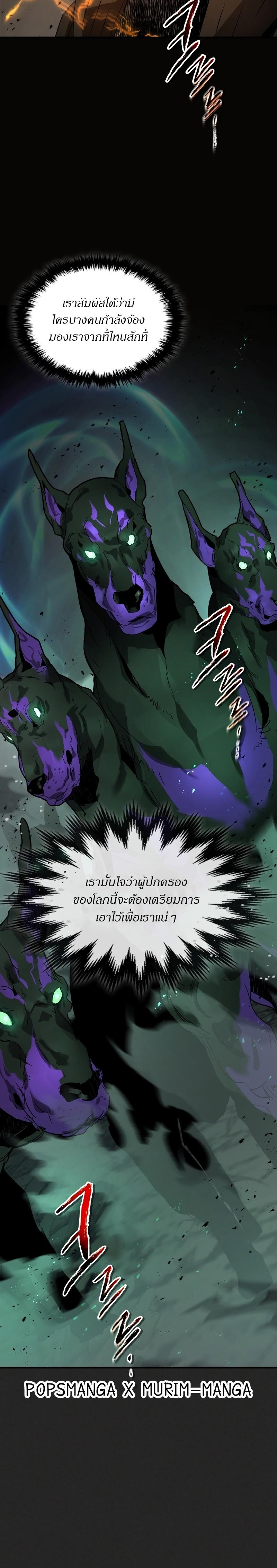 Leveling With the Gods Chap 103 - Next Chap 104