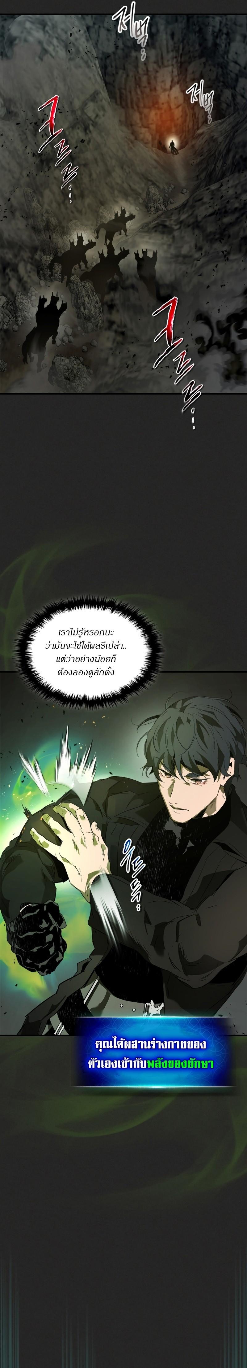 Leveling With the Gods Chap 103 - Next Chap 104