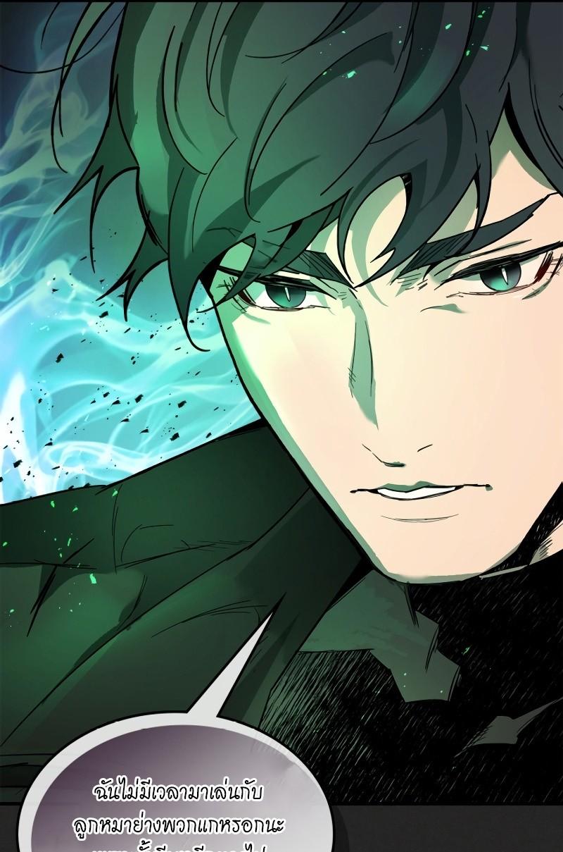 Leveling With the Gods Chap 103 - Next Chap 104