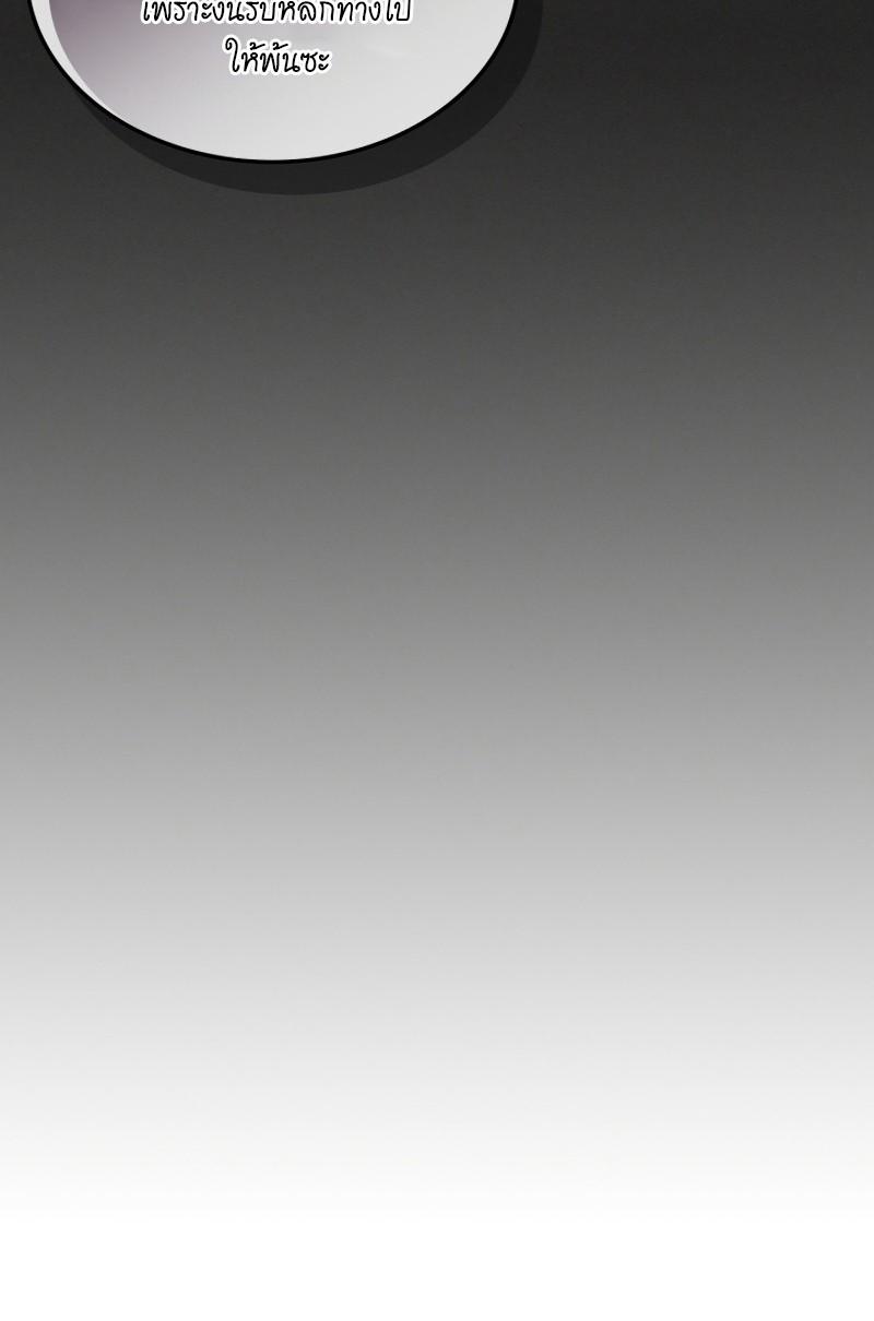 Leveling With the Gods Chap 103 - Next Chap 104