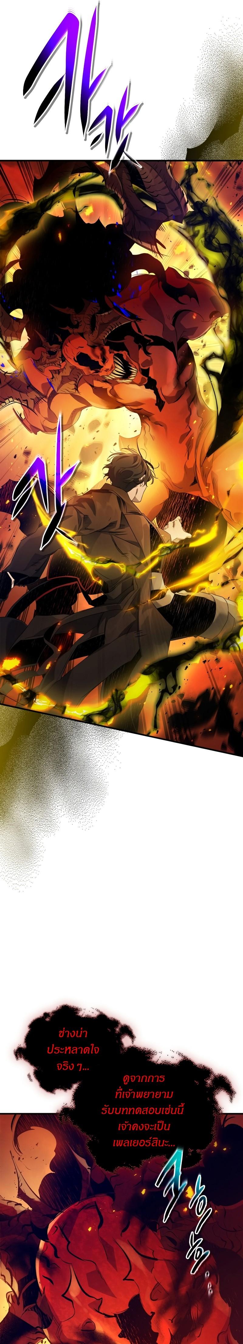 Leveling With the Gods Chap 103 - Next Chap 104