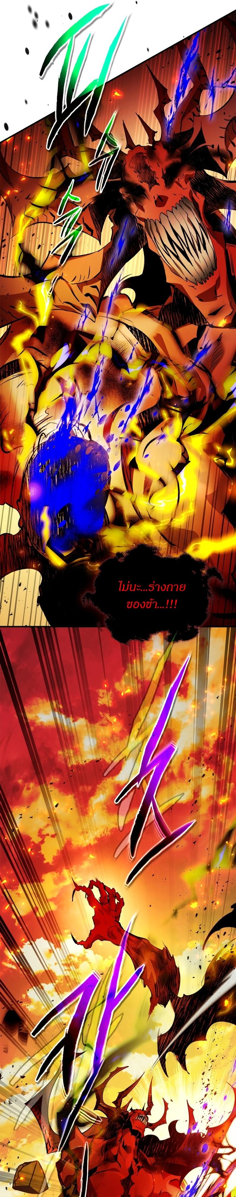 Leveling With the Gods Chap 103 - Next Chap 104