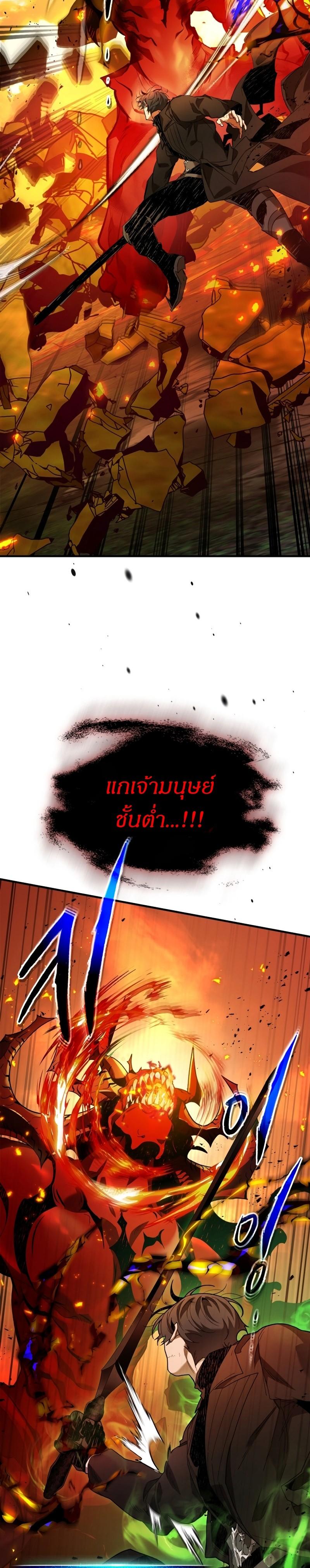 Leveling With the Gods Chap 103 - Next Chap 104
