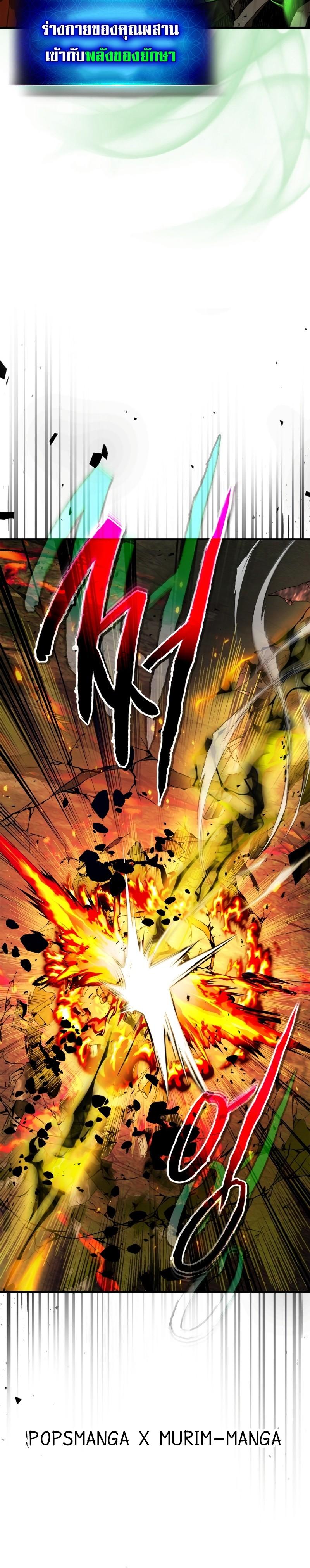 Leveling With the Gods Chap 103 - Next Chap 104