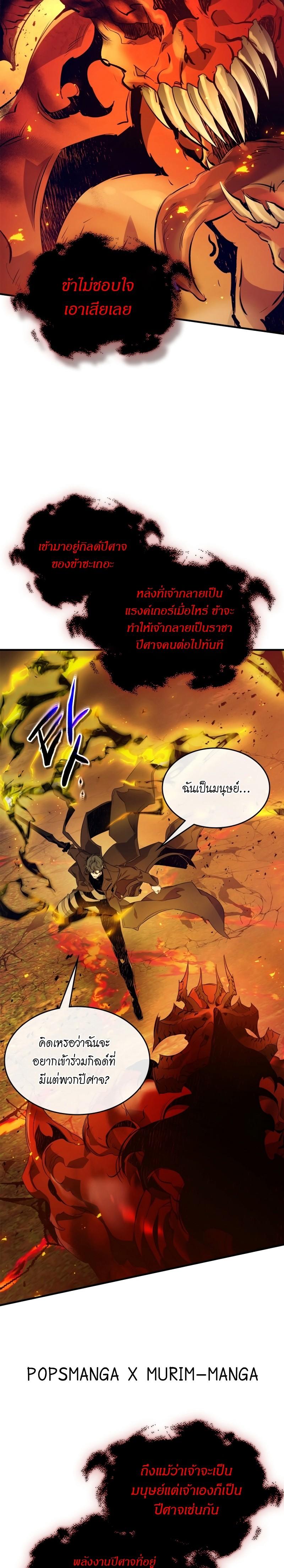 Leveling With the Gods Chap 103 - Next Chap 104