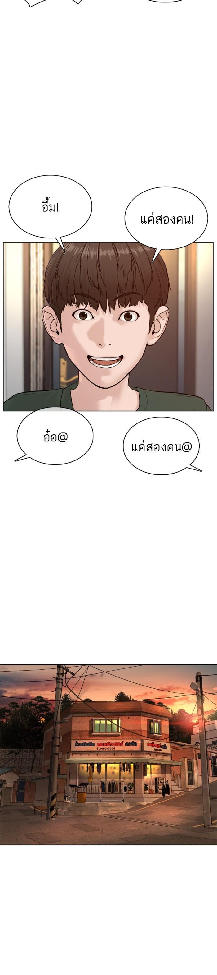 How to Fight นักสู้ทูปเบอร์ Chap 83 - Next Chap 84