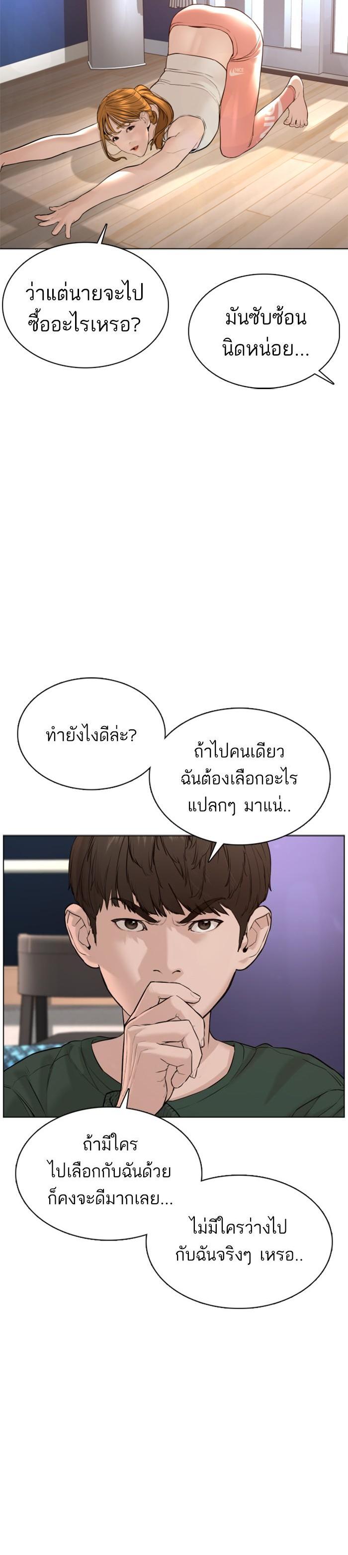 How to Fight นักสู้ทูปเบอร์ Chap 83 - Next Chap 84