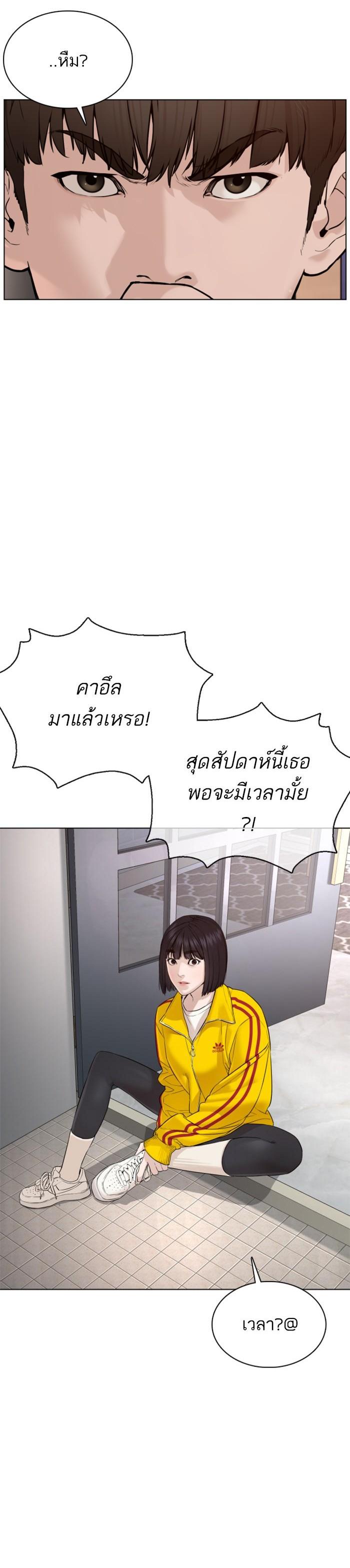 How to Fight นักสู้ทูปเบอร์ Chap 83 - Next Chap 84