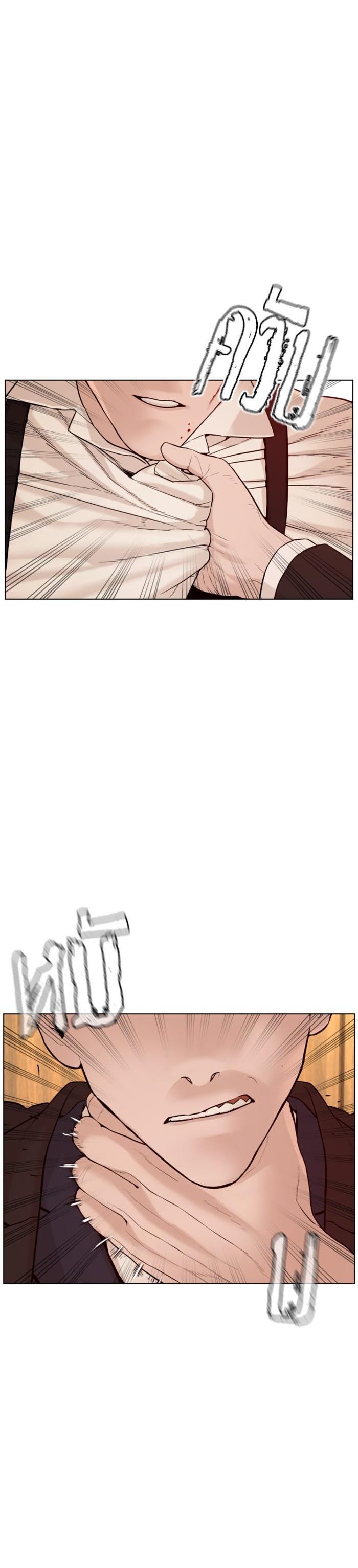 How to Fight นักสู้ทูปเบอร์ Chap 83 - Next Chap 84