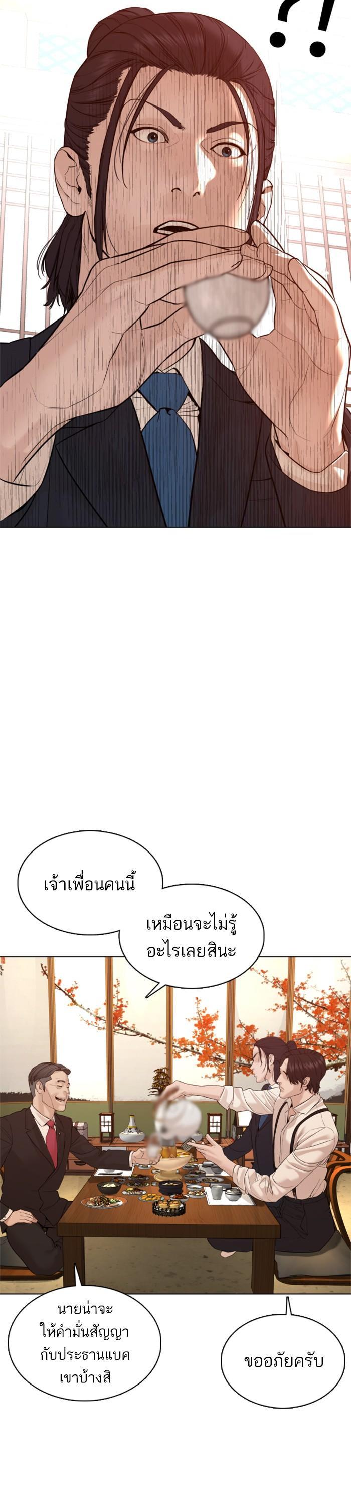 How to Fight นักสู้ทูปเบอร์ Chap 83 - Next Chap 84