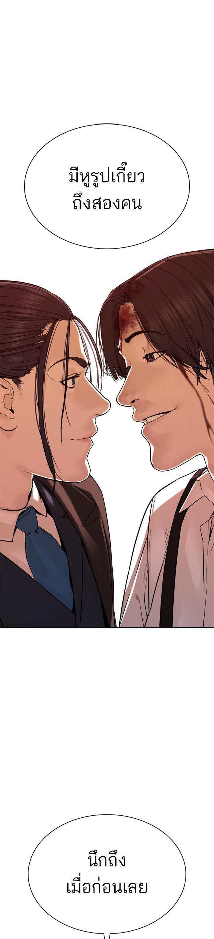 How to Fight นักสู้ทูปเบอร์ Chap 83 - Next Chap 84