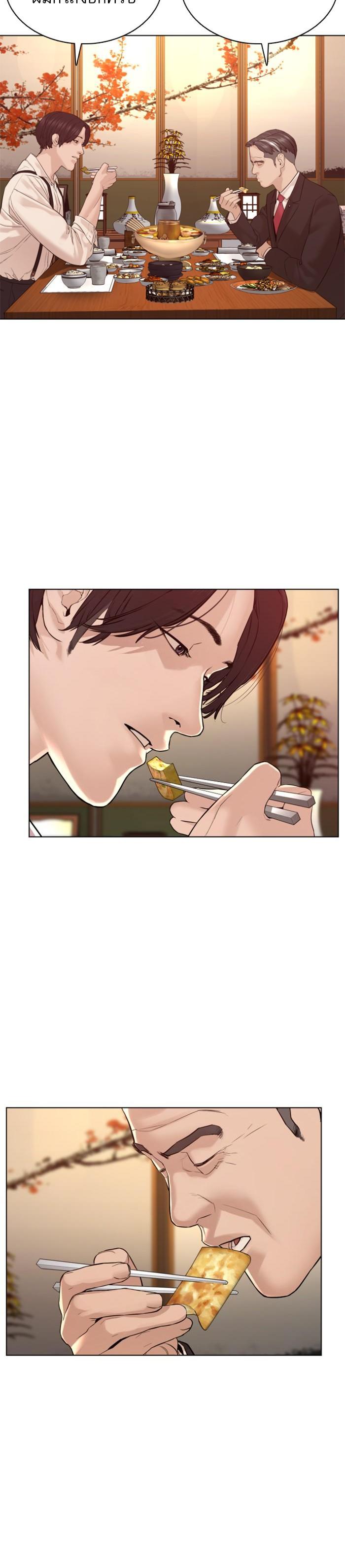 How to Fight นักสู้ทูปเบอร์ Chap 83 - Next Chap 84