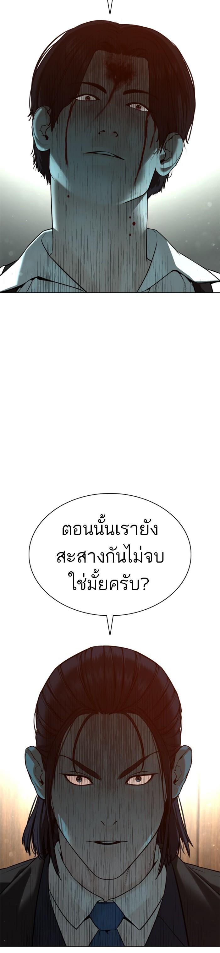 How to Fight นักสู้ทูปเบอร์ Chap 83 - Next Chap 84
