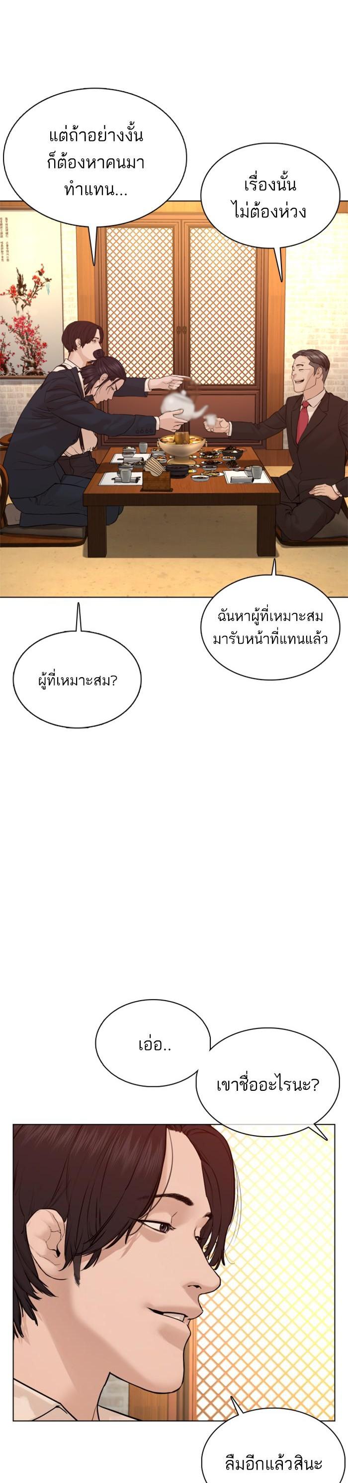 How to Fight นักสู้ทูปเบอร์ Chap 83 - Next Chap 84
