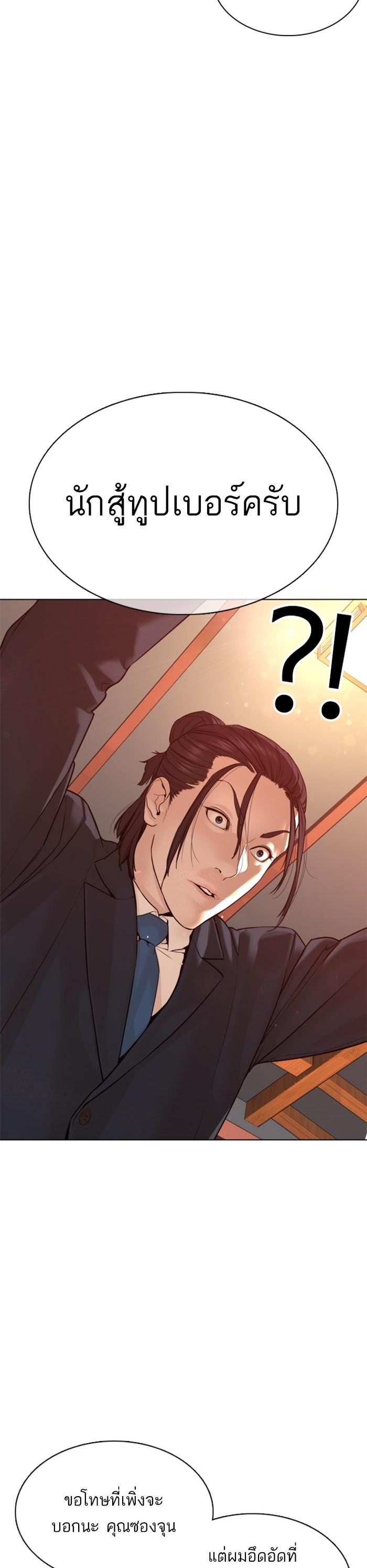 How to Fight นักสู้ทูปเบอร์ Chap 83 - Next Chap 84