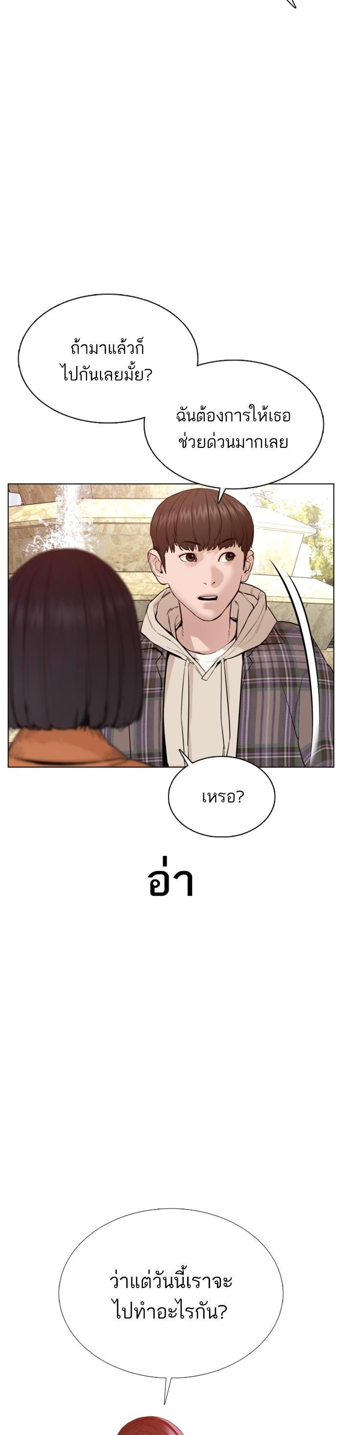 How to Fight นักสู้ทูปเบอร์ Chap 83 - Next Chap 84