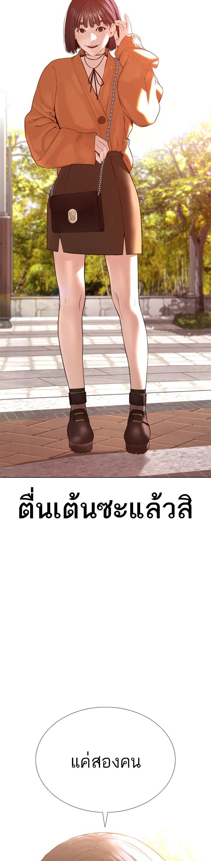 How to Fight นักสู้ทูปเบอร์ Chap 83 - Next Chap 84