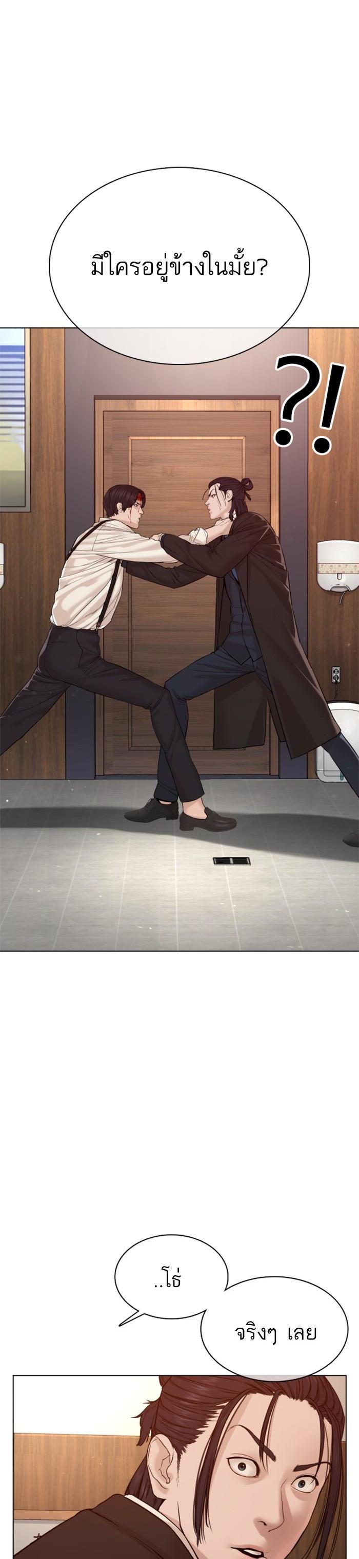 How to Fight นักสู้ทูปเบอร์ Chap 83 - Next Chap 84