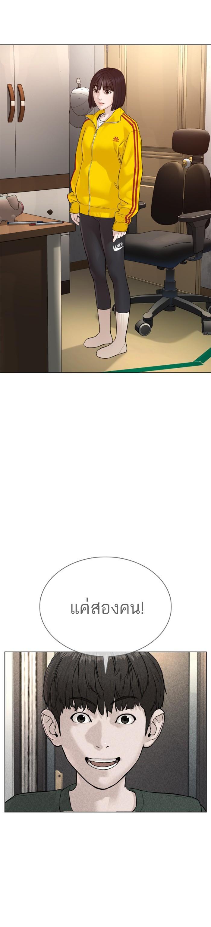 How to Fight นักสู้ทูปเบอร์ Chap 83 - Next Chap 84