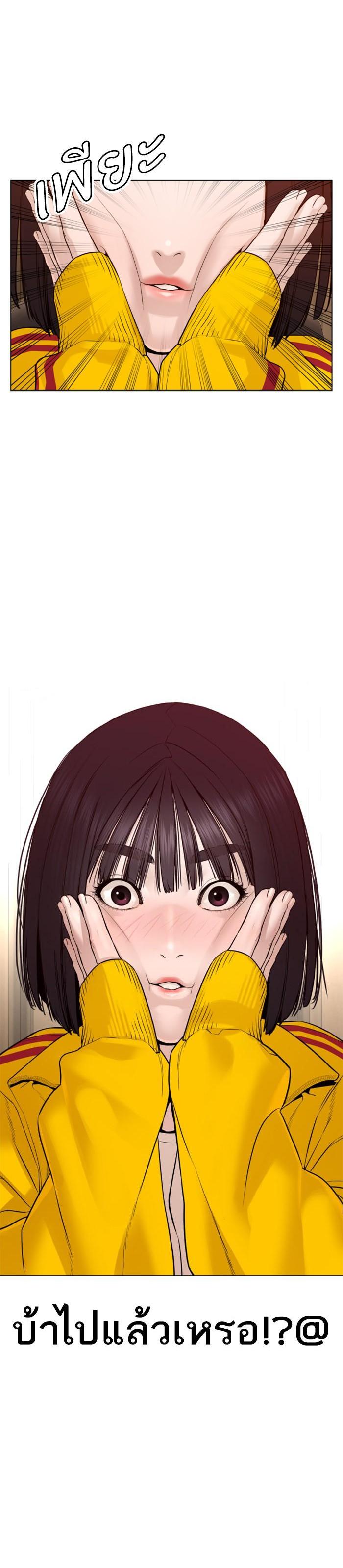 How to Fight นักสู้ทูปเบอร์ Chap 83 - Next Chap 84