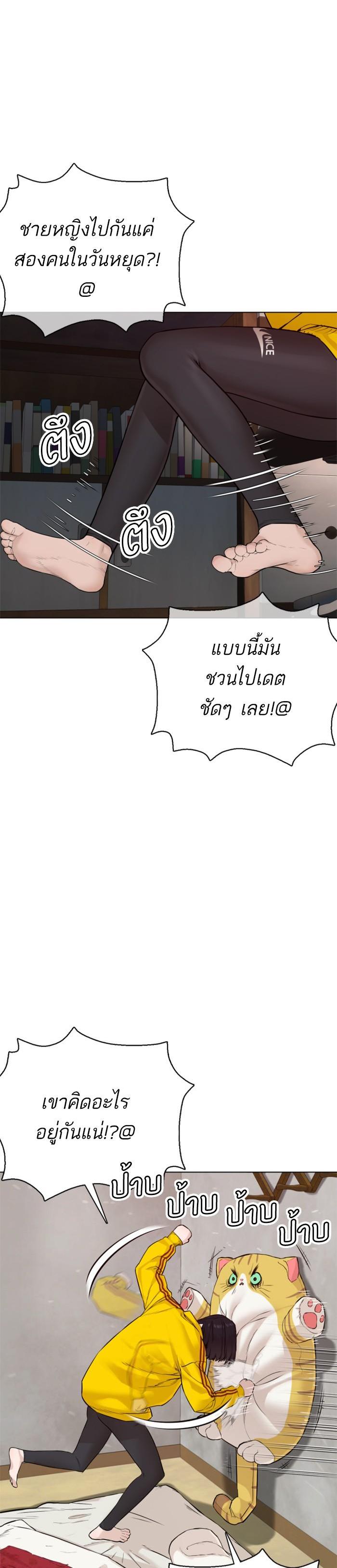How to Fight นักสู้ทูปเบอร์ Chap 83 - Next Chap 84