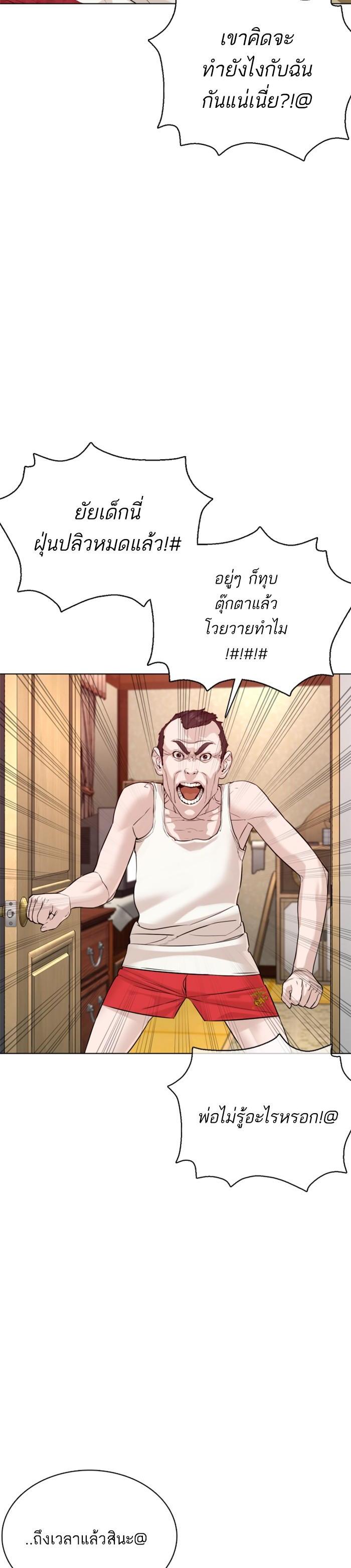 How to Fight นักสู้ทูปเบอร์ Chap 83 - Next Chap 84