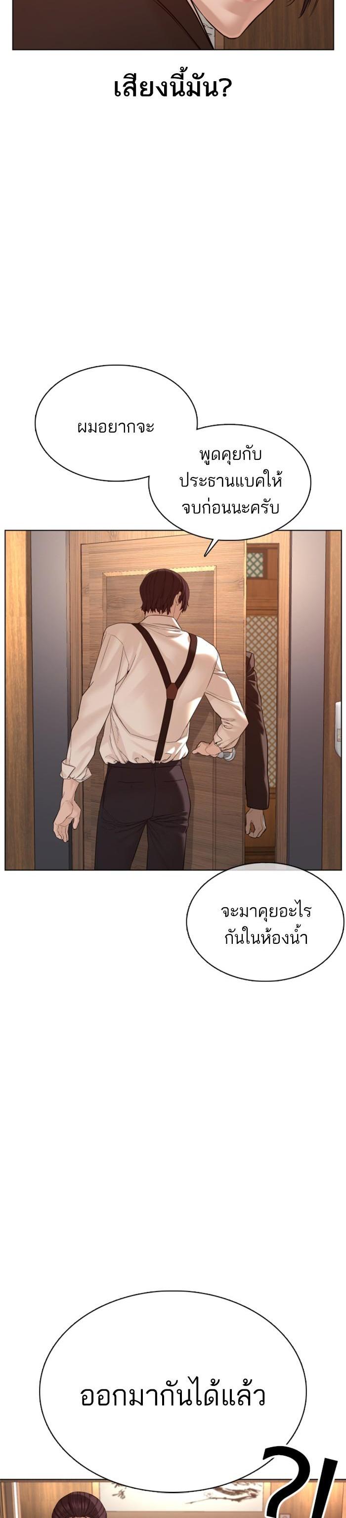 How to Fight นักสู้ทูปเบอร์ Chap 83 - Next Chap 84