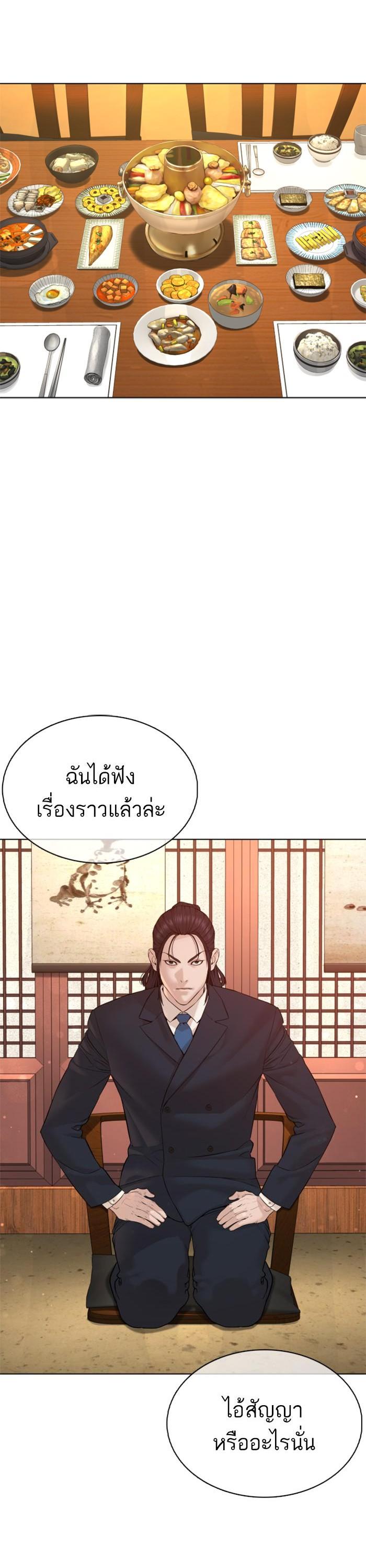 How to Fight นักสู้ทูปเบอร์ Chap 83 - Next Chap 84