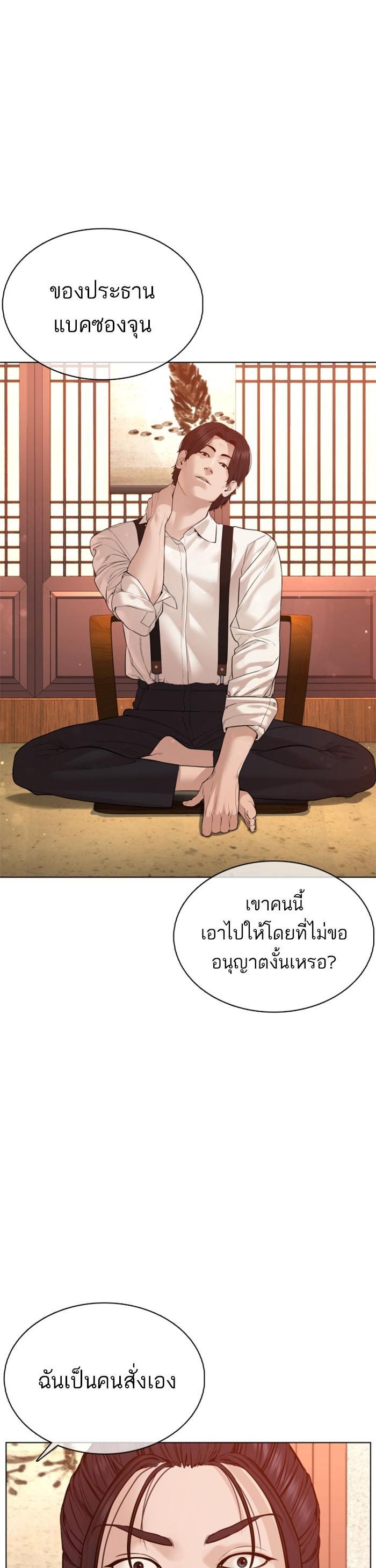 How to Fight นักสู้ทูปเบอร์ Chap 83 - Next Chap 84