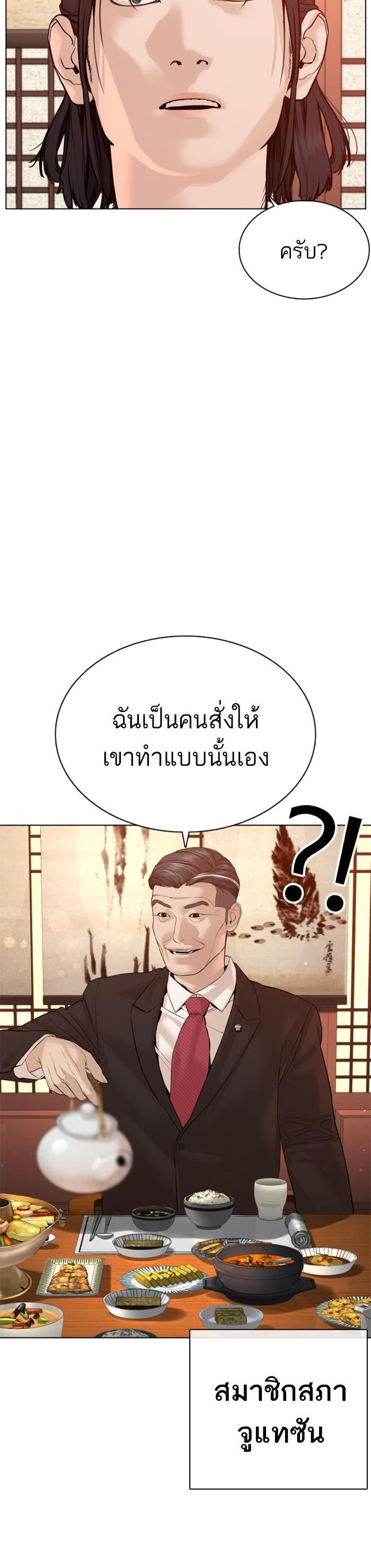 How to Fight นักสู้ทูปเบอร์ Chap 83 - Next Chap 84