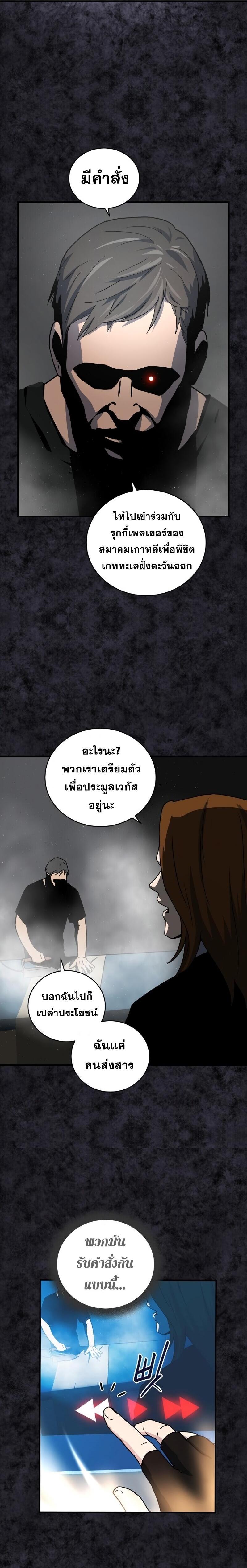 Return of the Frozen Player Chap 24 - Next Chap 25