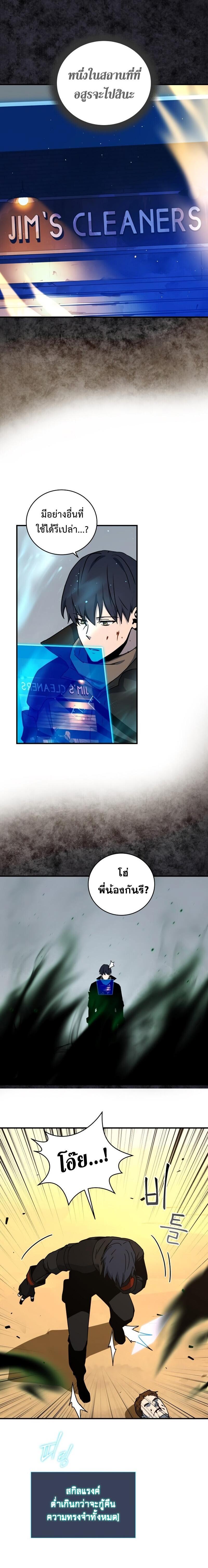 Return of the Frozen Player Chap 24 - Next Chap 25