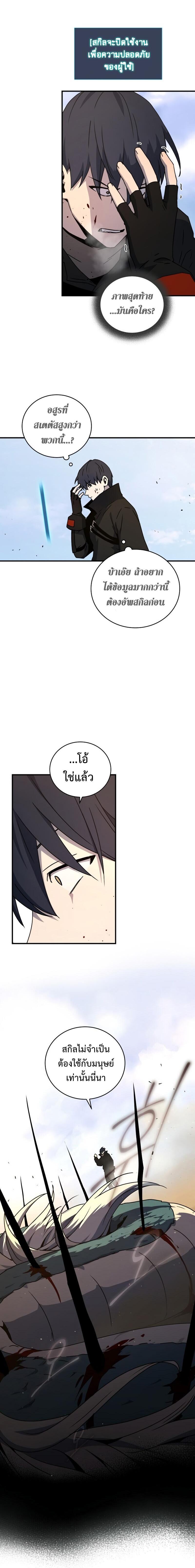 Return of the Frozen Player Chap 24 - Next Chap 25