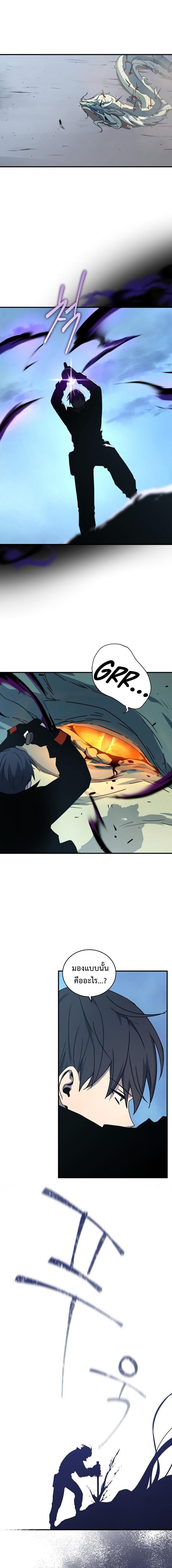 Return of the Frozen Player Chap 24 - Next Chap 25