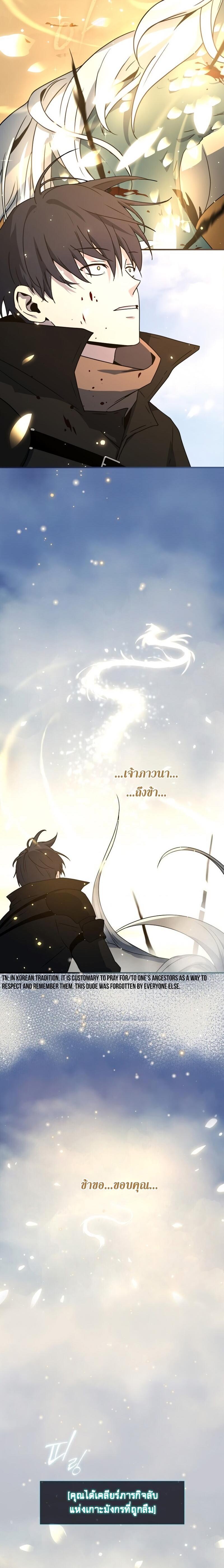 Return of the Frozen Player Chap 24 - Next Chap 25