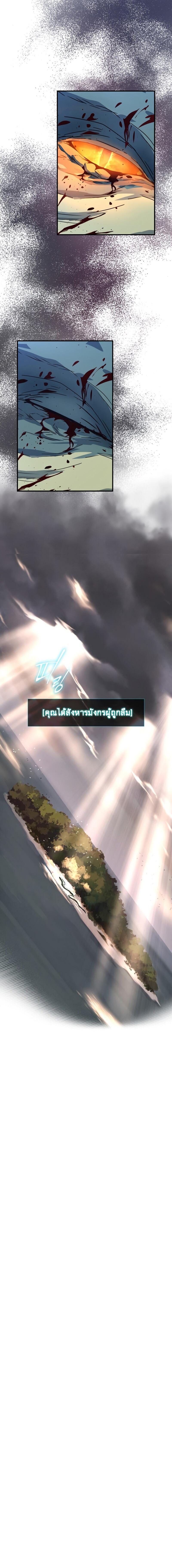 Return of the Frozen Player Chap 24 - Next Chap 25