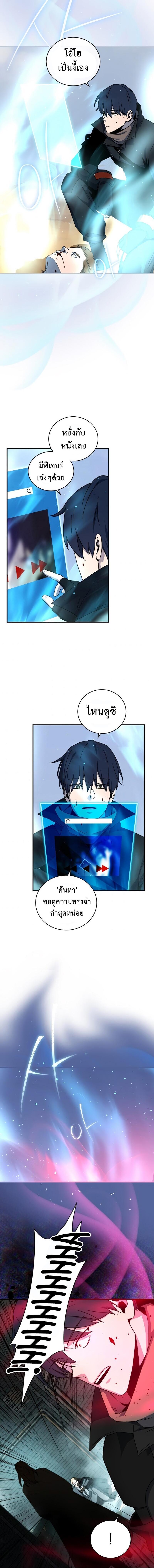 Return of the Frozen Player Chap 24 - Next Chap 25