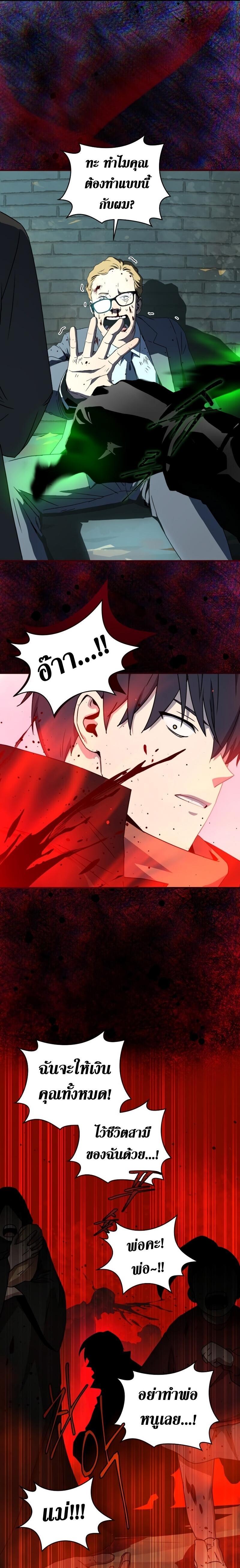 Return of the Frozen Player Chap 24 - Next Chap 25