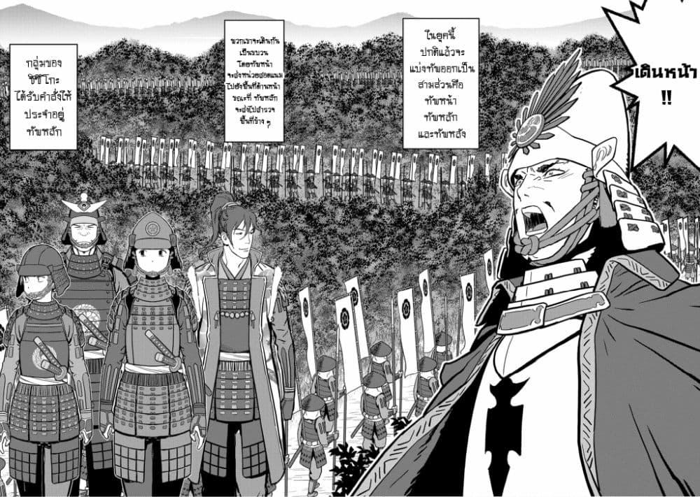 Sengoku Komachi Kuroutan: Noukou Giga Chap 23 - Next Chap 24