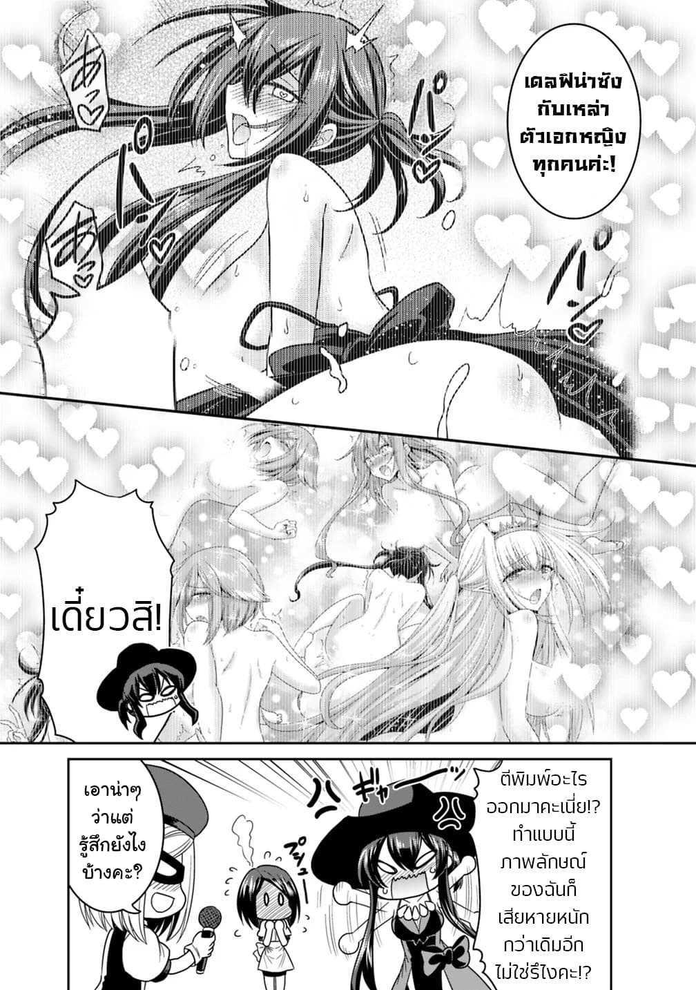 Kujibiki Tokushou: Musou Harem-ken Chap 16.2 - Next Chap 17.2