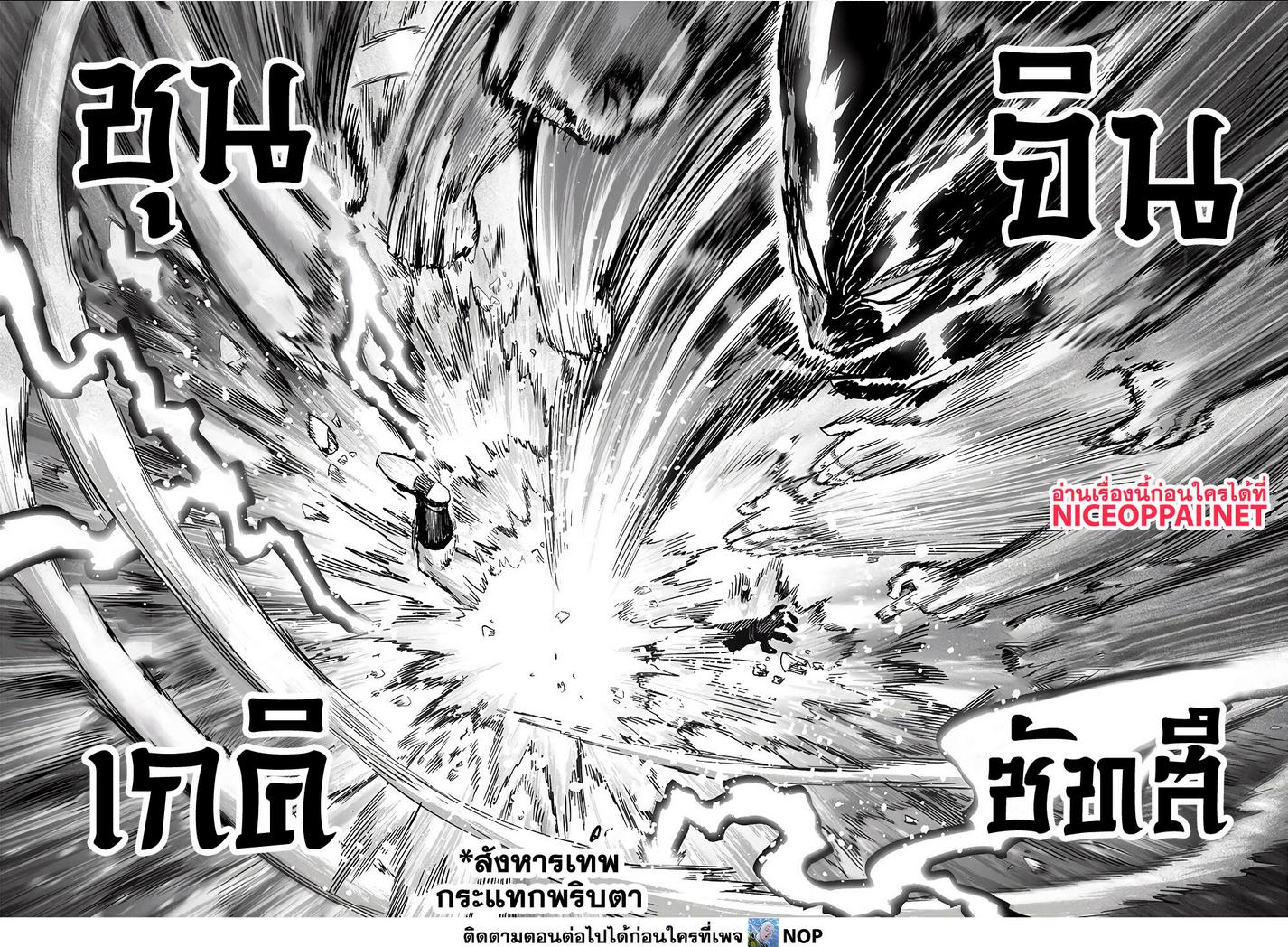 One Punch Man Chap 163 - Next Chap 164