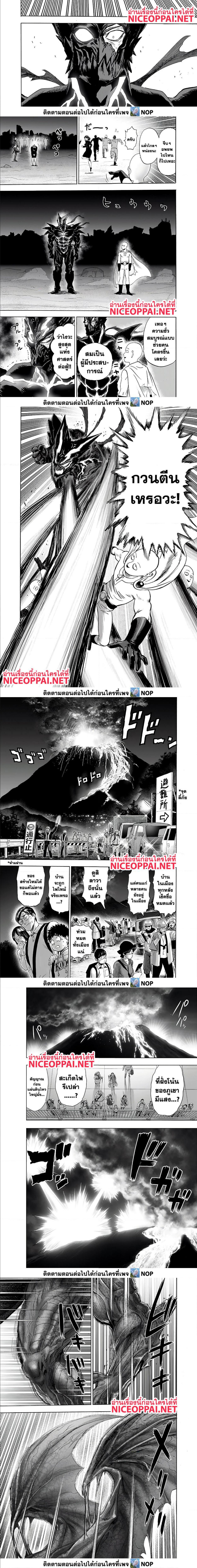One Punch Man Chap 163 - Next Chap 164