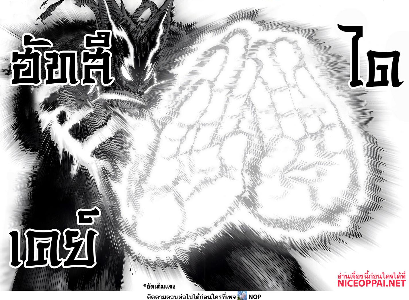 One Punch Man Chap 163 - Next Chap 164